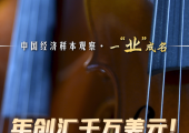 全球90%的小提琴产自中国，而中国80%的中高端手工提琴来自确山